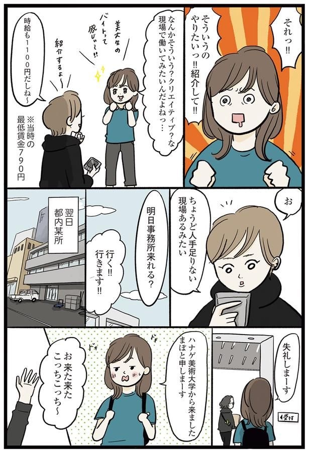 紹介して!!