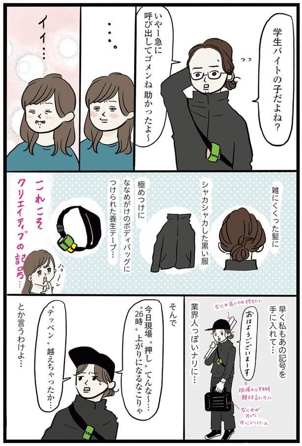 これこそクリエイティブの記号…
