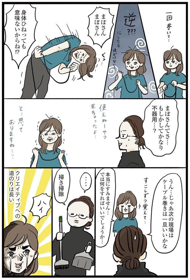 もしかしてかなり不器用…?