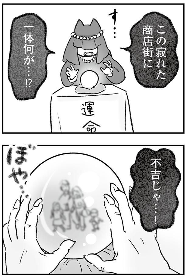 一体何が…
