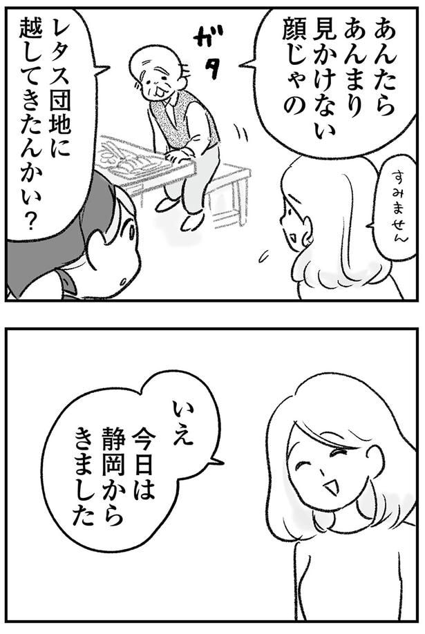 あんまり見かけない顔じゃの