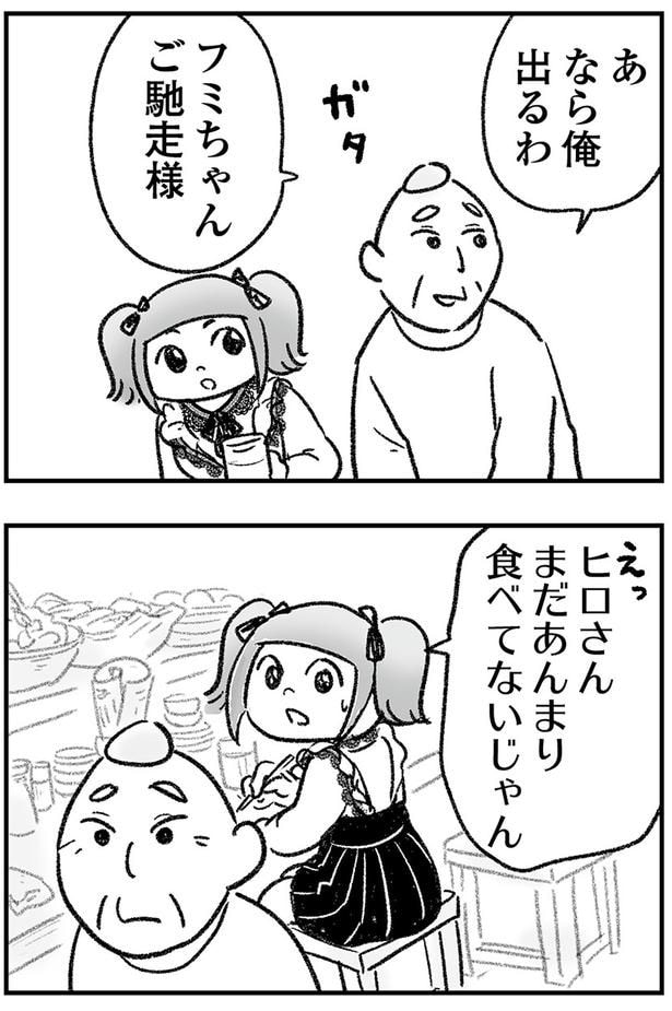 ご馳走様
