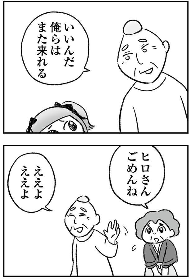 いいんだ