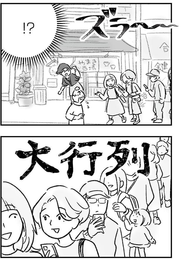 大行列