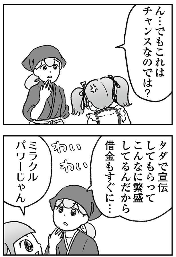 これはチャンスなのでは?