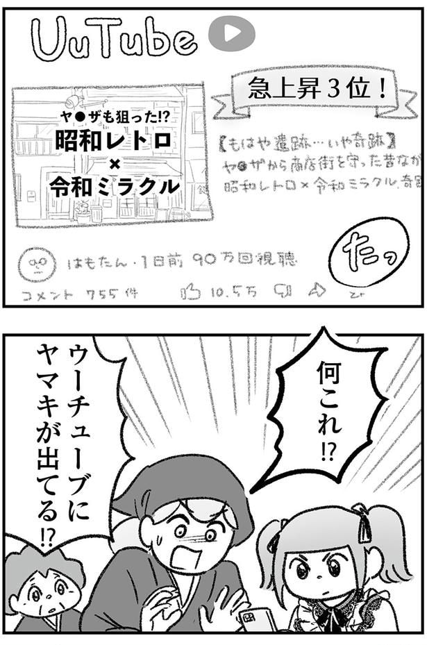 何これ!?