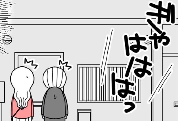 ぎゃはははっ