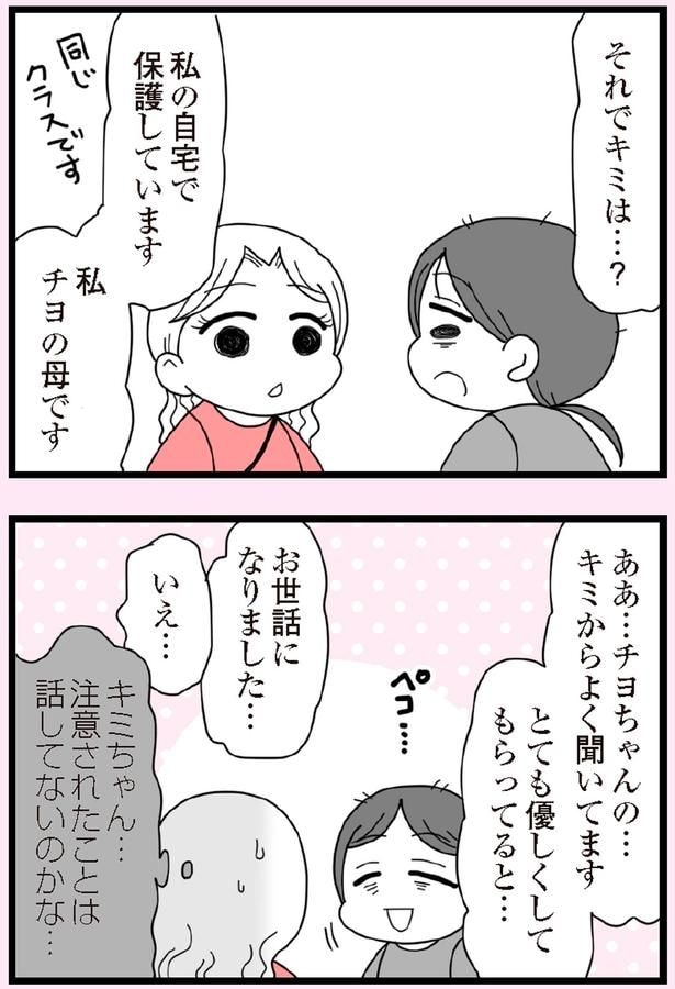 私の自宅で保護しています