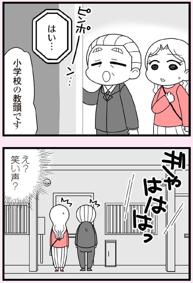 え?笑い声?