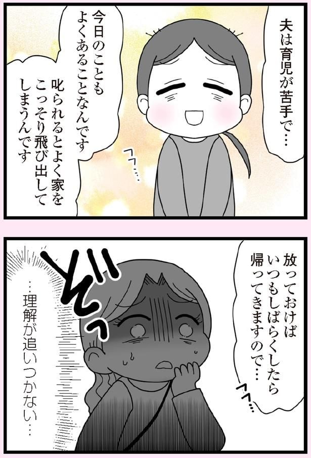 よくあることなんです