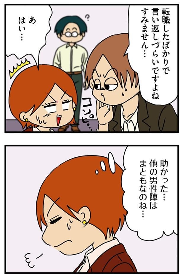 他の男性陣はまともなのね…
