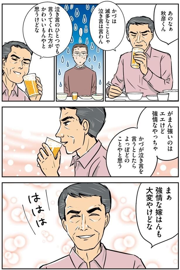 よっぽどのことやと思う