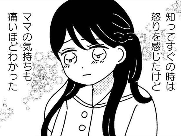 ママの気持ちも痛いほどわかった