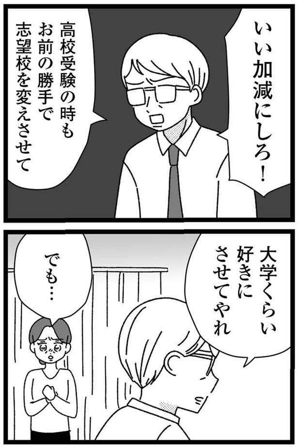 いい加減にしろ！