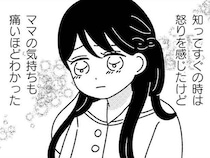 家族を責められないのに。障害のある妹の犠牲になっているのは、私だけと感じてしまう姉