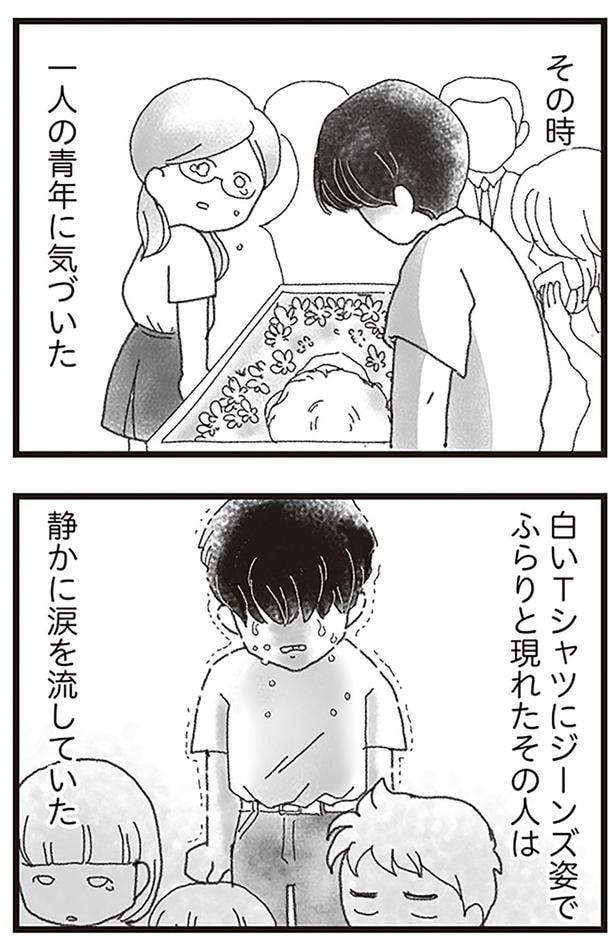 その時一人の青年に気づいた