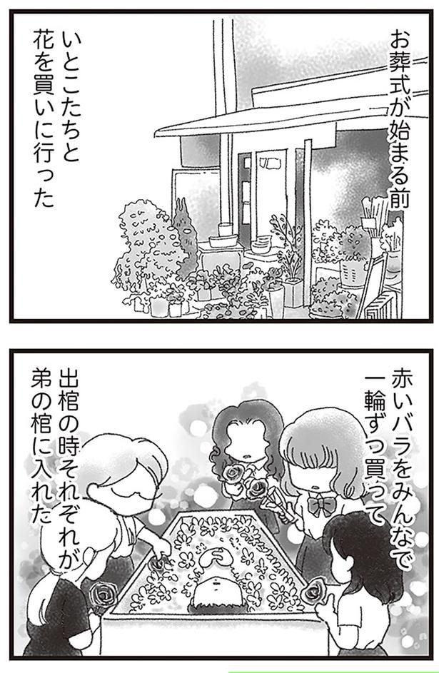 赤いバラをみんなで買って出棺の時それぞれが弟の棺に入れた