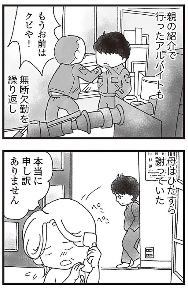 本当に申し訳ありません