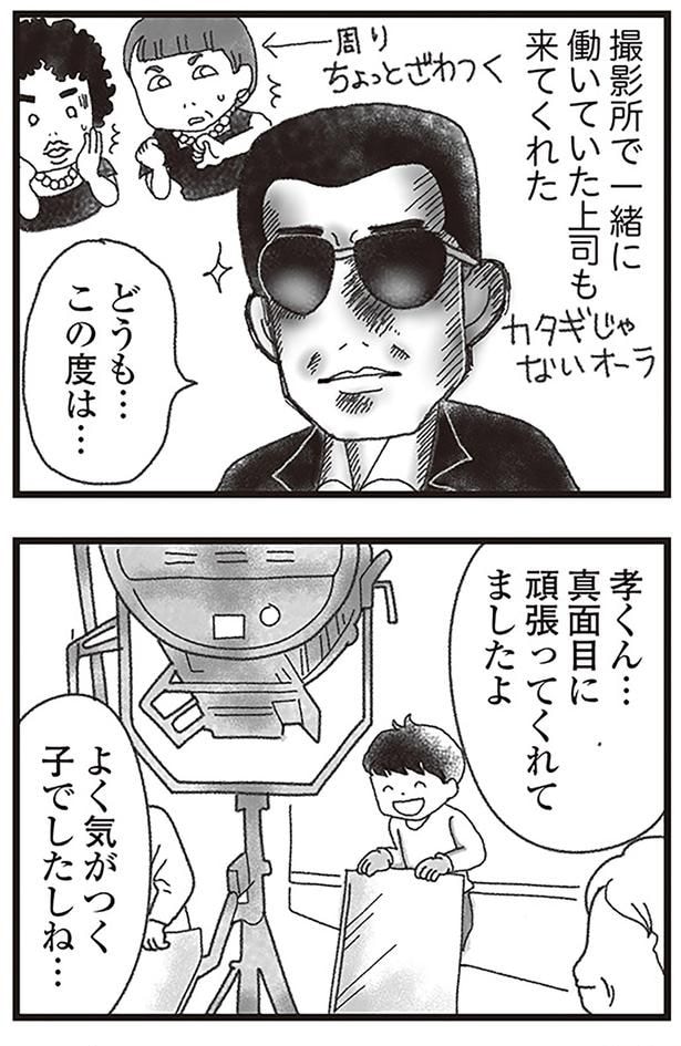 孝くん、真面目に頑張ってくれてましたよ