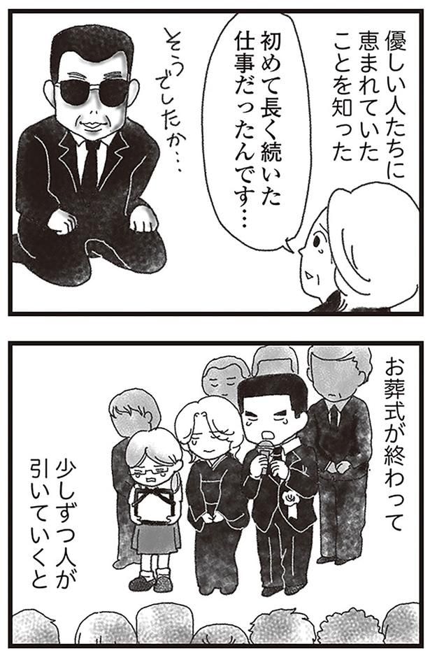 優しい人たちに恵まれていたことを知った
