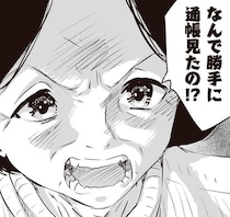 「なんで勝手に通帳見たの!?」父の退職金が母のせいでほぼゼロに!?／長年家族だと思っていた母は知らない人でした（1）