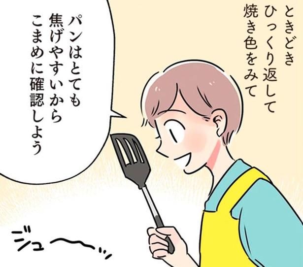 パンはとても焦げやすいからこまめに確認しよう