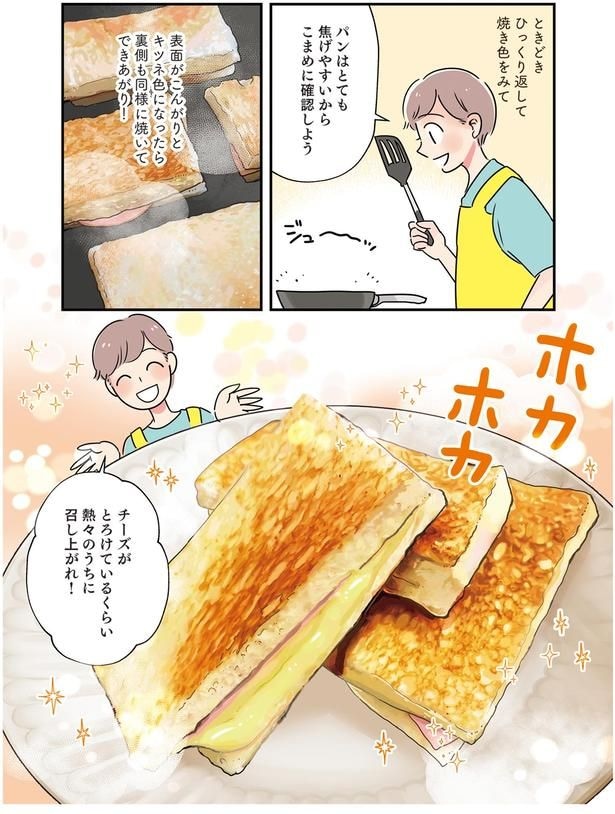熱々のうちに召し上がれ！