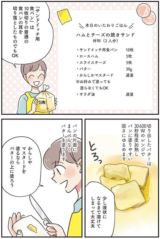 からしやマスタードを塗るならバターの上に塗ろう