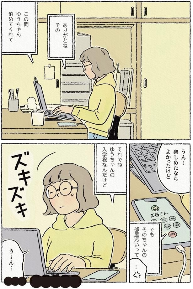 空を飛ぶ夢