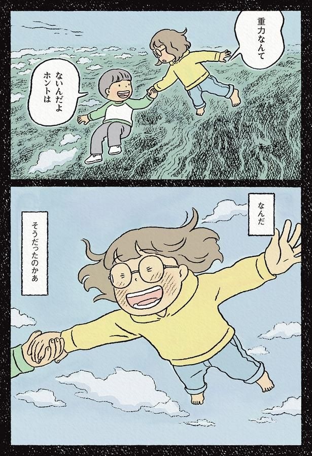 そうだったのかぁ