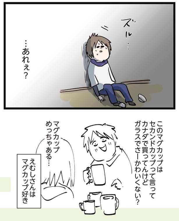 …あれぇ？