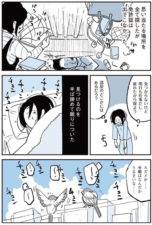 部屋のどこかにはあるだろう