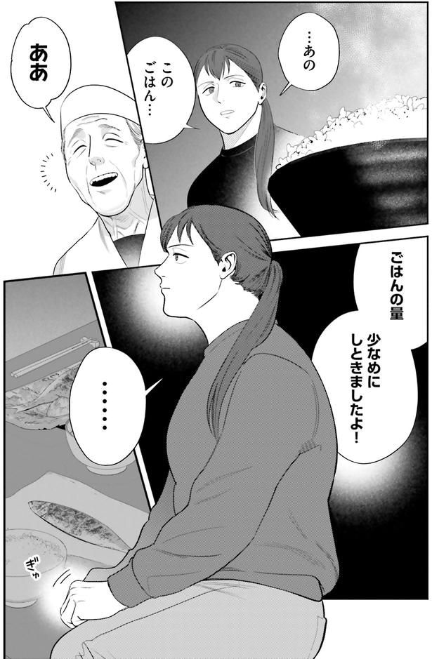少なめにしときましたよ！