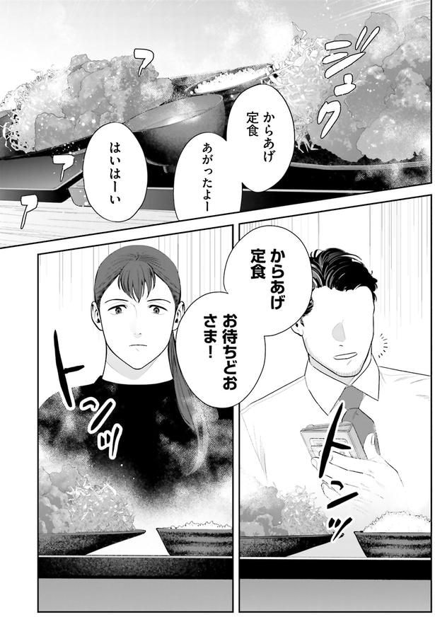 からあげ定食あがったよー