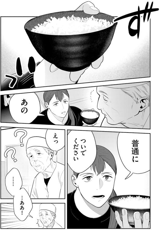 えっ…