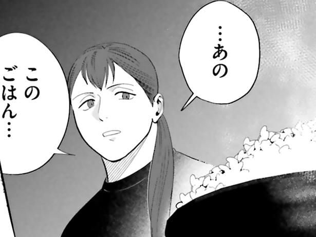 「少なめにしときましたよ！」定食屋さんで勝手にごはんの量を減らされて…／作りたい女と食べたい女1（6）