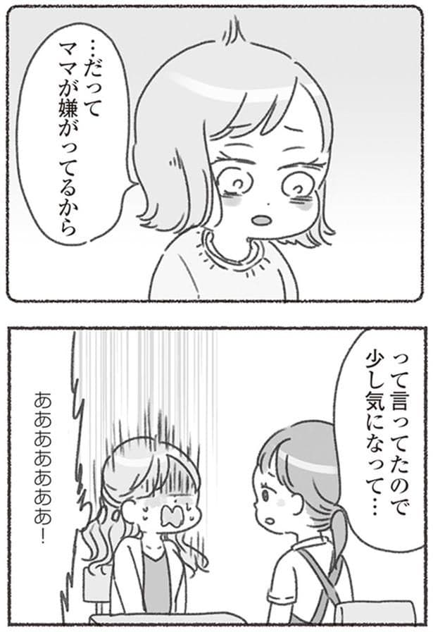 少し気になって…