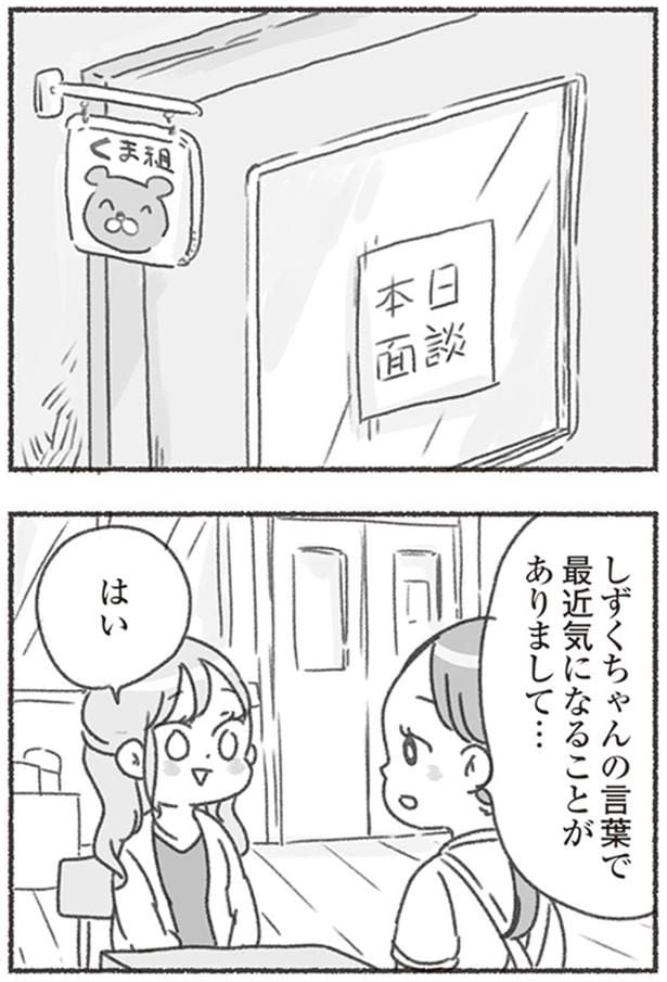 最近気になることがありまして…
