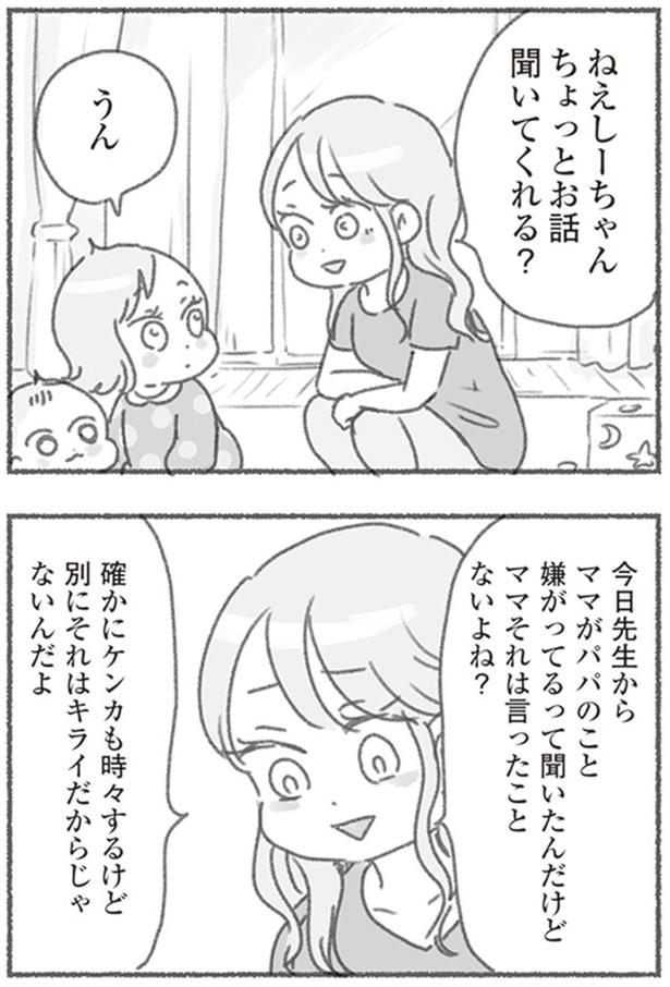 ちょっとお話聞いてくれる？