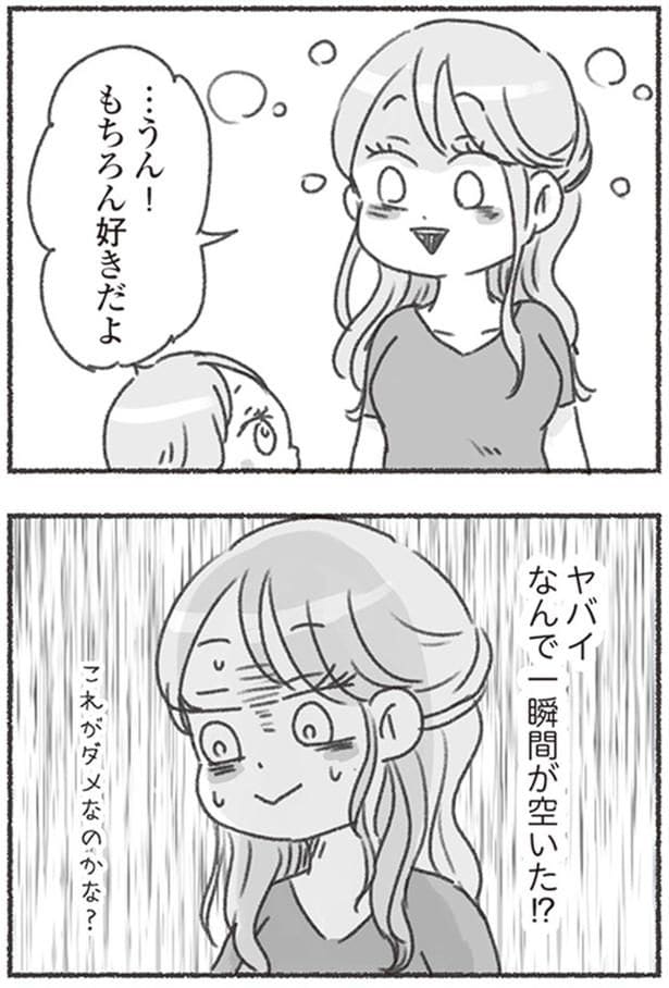 ヤバイなんで一瞬間が空いた！？