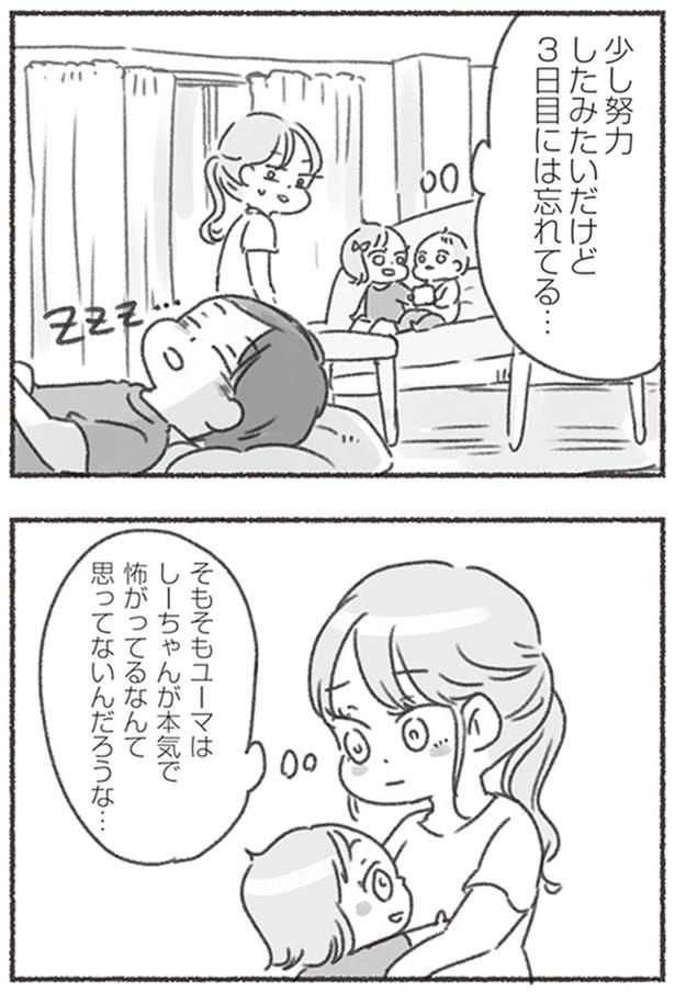 3日目には忘れてる…