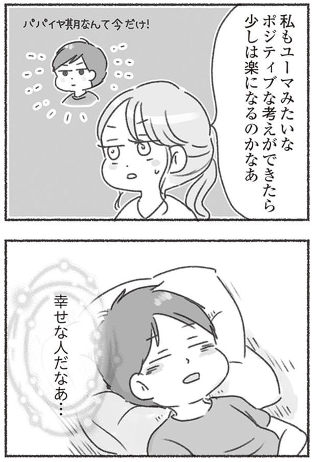 幸せな人だなあ…
