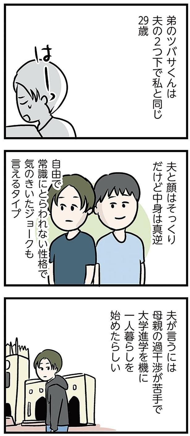 だけど中身は真逆