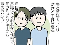 夫とは正反対の生き方をしている義弟。彼ともっと仲良くなりたい／夫の弟を好きになりました（13）
