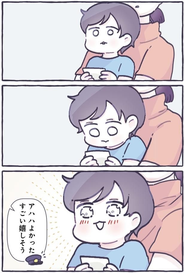 すごい嬉しそう