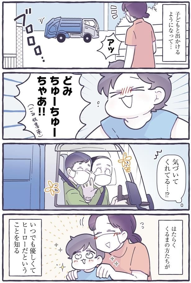 いつでも優しくてヒーロー
