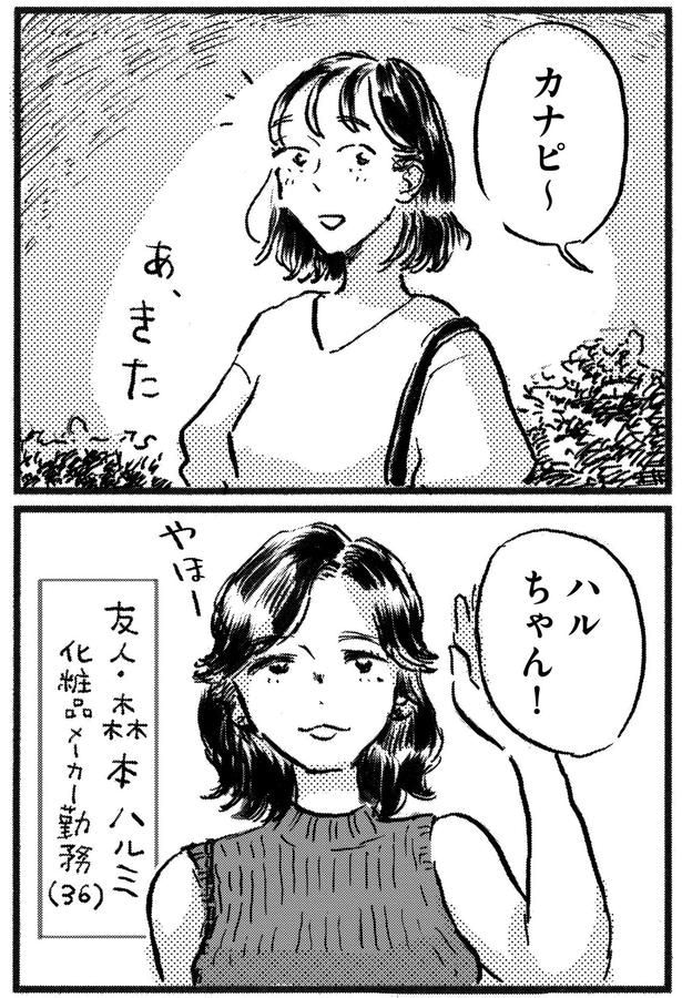 あ、きた