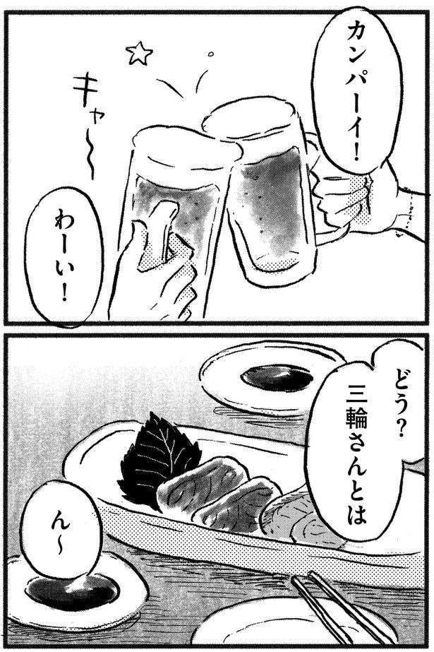 カンパーイ!