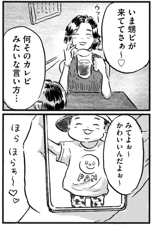 かわいいんだよぉ~