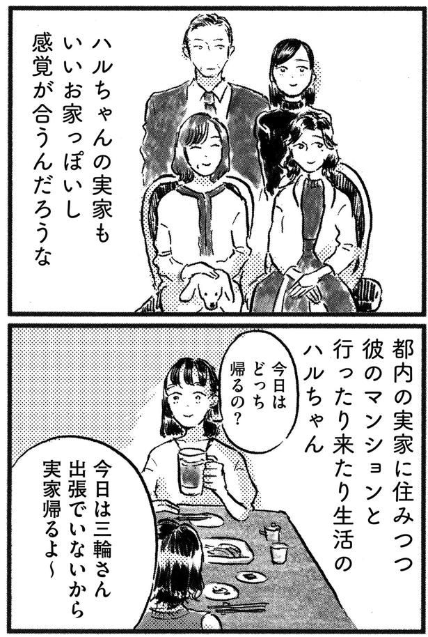 感覚が合うんだろうな